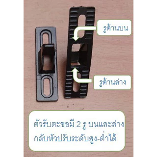 ตัวรับตะขอ ชุดหมวก Zinc alloy (White Alluminium Brown ฺBlack) อุปกรณ์ มือจับล็อค ประตู หน้าต่าง อลูมิเนียม