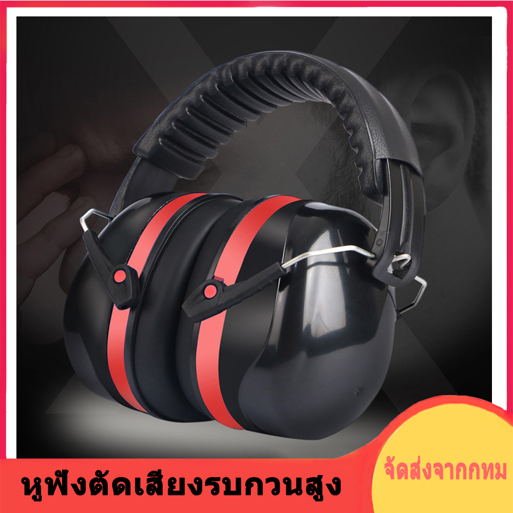 RM-RMCP-ที่ครอบหูลดเสียงแบบคาดศรีษะ สีแดงดำ รุ่น EM-5002B ปรับระดับได้