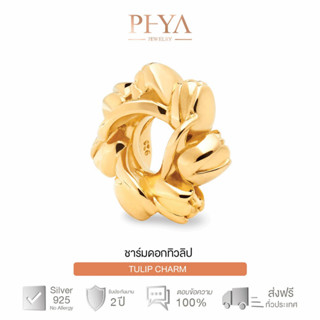 PHYA GP Tulip Charm ชาร์มเงินแท้ดอกทิวลิป สีทอง