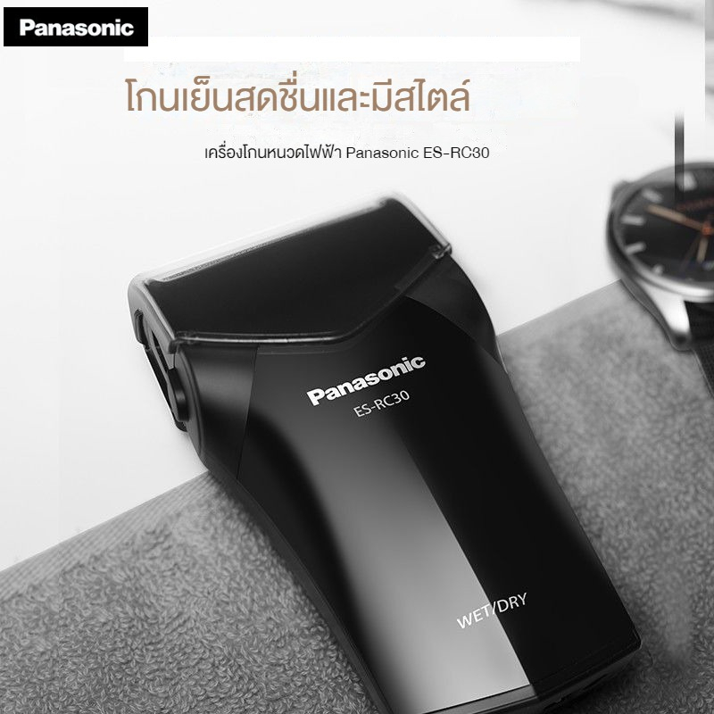 Panasonic เครื่องโกนหนวดไฟฟ้า ชาร์จไร้สาย ES-RC30 ที่โกนหนวดไฟฟ้า Electric Shaver Wet/Dry Travel