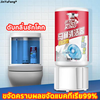 【ซื้อครั้งเดียวใช้ได้เป็นป】น้ำยาล้างห้องน้ำยาดับกลิ่นห้องน้ำน้ำยาดับกลิ่นชักโครกเจลดับชักโครกดับกลิ่นชักโคกที่ดับกลิ่นโถ