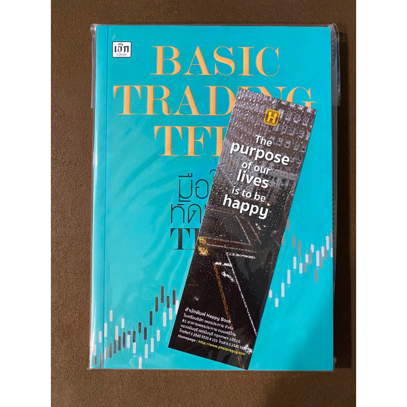 Basic Trading TFEX มือใหม่หัดเทรด TFEX