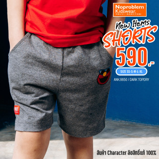 กางเกงขาสั้นเอวยืดเด็ก รหัส ANK.66505 - SESAME STREET SHORT PANTS