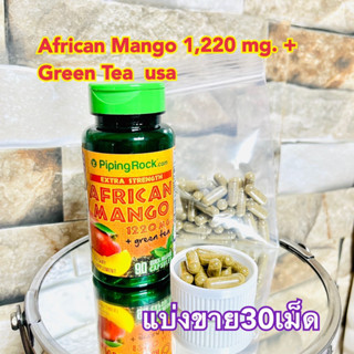 (แบ่งขาย30เม็ด)✨African Mango 1,220 mg. + Green Teaมะม่วงแอฟริกัน&amp;ชาเขียว 🥭🌱