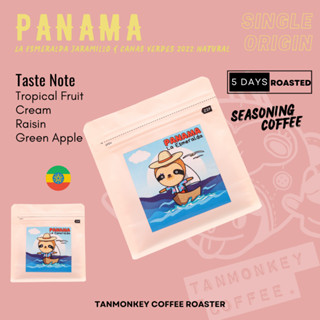 Tanmonkey Coffee เมล็ดกาแฟ Panama La Esmeralda Jaramillo &amp; Canas Verdes 2022