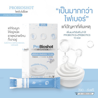 Siva ซีว่า โพรไบโอช็อต ProBioshot - Yogurt Flavor (2g x 7 Sachets) (14g)