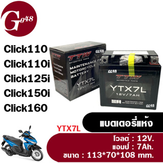 แบตเตอรี่มอเตอร์ไซค์ 12v.7Ah. battery สำหรับ Click, Click-i, Click110i-125i-150i คลิ๊กทุกรุ่น แบตแห้ง แบต7แอมป์ 12โวลล์