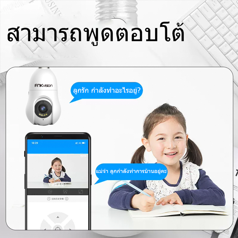 FNKvision กล้องหลอดไฟ 5 ล้าน WIFI Full HD 5MP ตรวจสอบ/แสงเครื่อง dual use กล้องวงจรปิด กล้องหลอดไฟ full HDกล้องอินฟาเรด