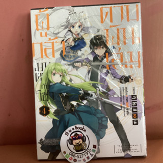 ผู้กล้ามนตรากับวิชาดาบพันเล่ม  เล่ม2,4,5