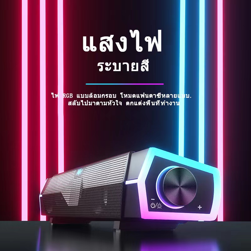 【จัดส่งในพื้นที่】ลำโพงคอมพิวเตอร์ ลำโพงบลูทูธเบส RGB Speaker การเชื่อมต่อแบบมีสาย + บลูทูธ เหมาะสำหรับแล็ปท็อปเดสก์ท็อป