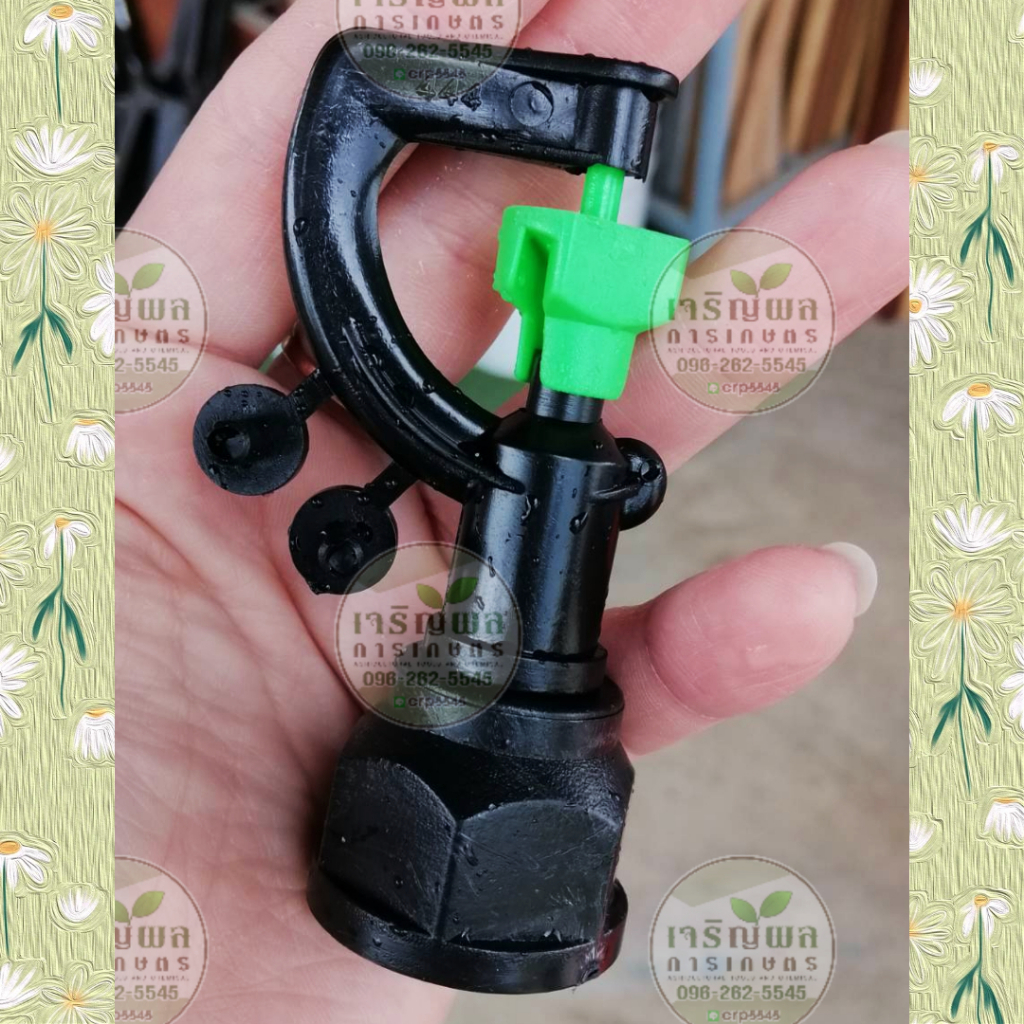 สปริงเกอร์ ทูเวย์ใบเขียว S-Drop รุ่น 444-TUTD ชุด 10 ตัว