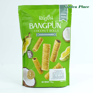 แบ่งปัน ทองม้วนกรอบ รสทุเรียน  (Bangpun Coconut Rolls)