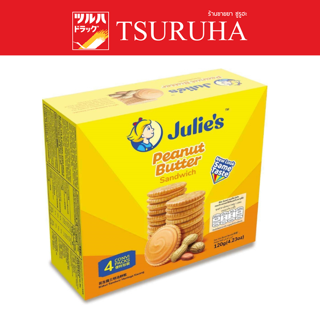 จูลี่ส์ แครกเกอร์สอดไส้เนยถั่ว 120ก./Julie’s Peanut Butter Sandwich Biscuits 120G.