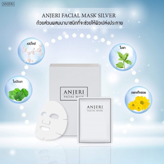 Anjeri Facial Mask Silver  แผ่นมาส์กหน้า แอนเจอรี่เฟเชียลมาส์ก (สีเงิน)