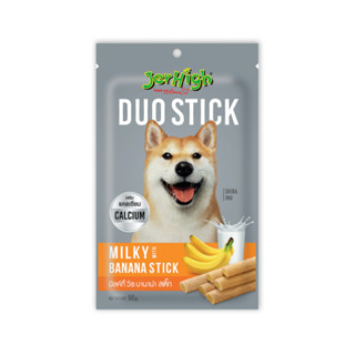 JerHigh Duo Stick เจอร์ไฮ ดูโอ สติ๊ก ขนมแบบแท่งสอดไส้ ขนมสุนัข รสนมและกล้วย 50 g.