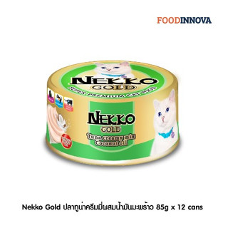 อาหารแมว Nekko Gold กระป๋อง แพ็ค 12 กระป๋อง/ลัง