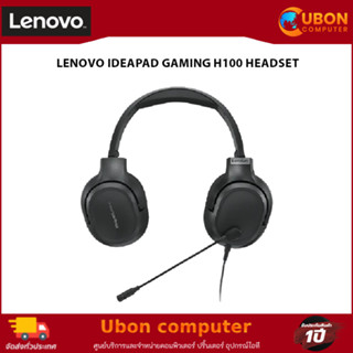 หูฟัง LENOVO IDEAPAD GAMING H100 HEADSET ประกันศูนย์ LENOVO 1 YEAR (GXD1C67963)