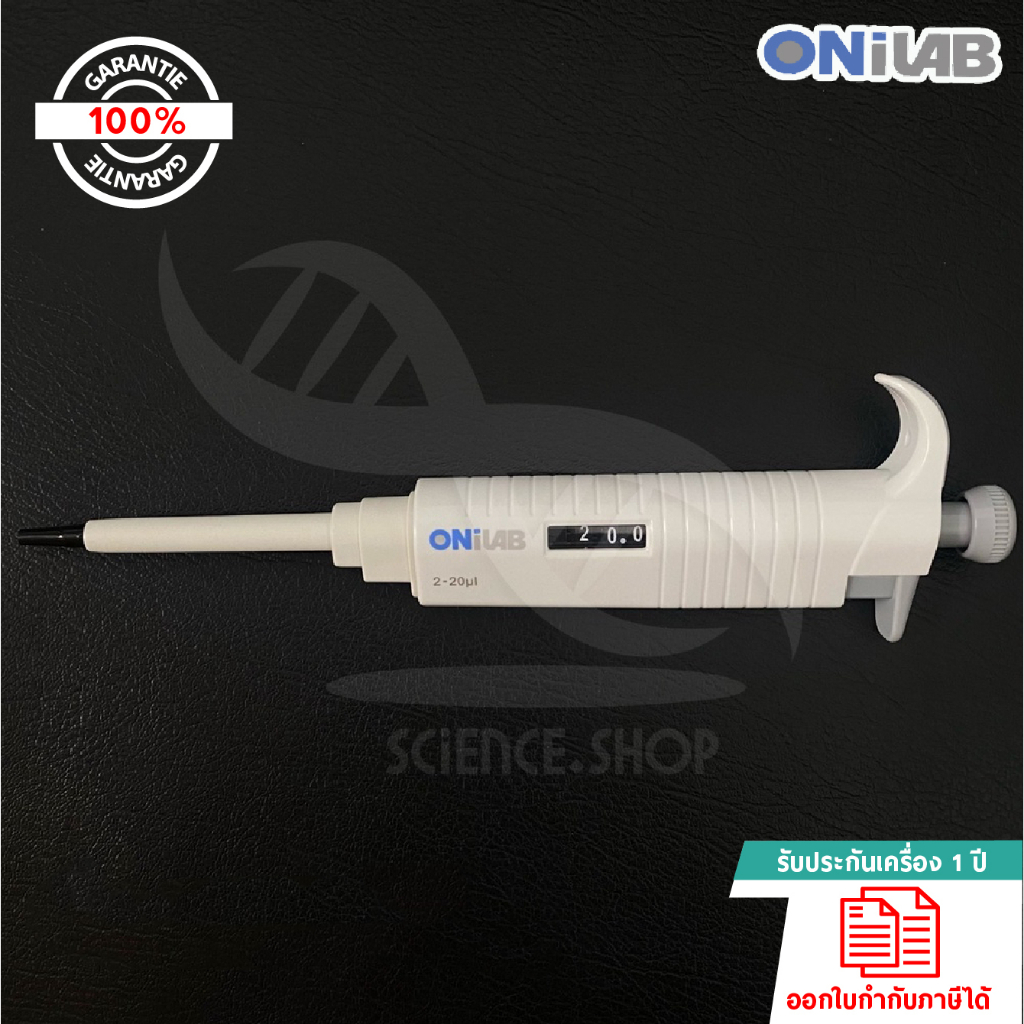 ออโต้ไมโครปิเปต 2-20uL Autopipette MicroPette plus (เครื่องดูดจ่ายสารละลายอัตโนมัติ),USA