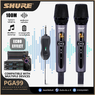 SHURE PGA99 ไมค์ลอยไร้สาย ไมค์ร้องเพลง UHF ไมโครโฟนไดนามิก การปรับระดับเสียงและเอฟเฟกต์เสียงสะท้อนในตัว DSP /Wireless Mi