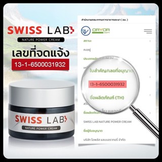 SWISS LAB  ครีมสลายฝ่าหน้าฟูขาว