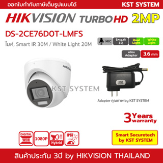 DS-2CE76D0T-LMFS (3.6mmพร้อมAdapter) กล้องวงจรปิด Hikvision HDTVI Dual-Light 2MP (ไมค์)