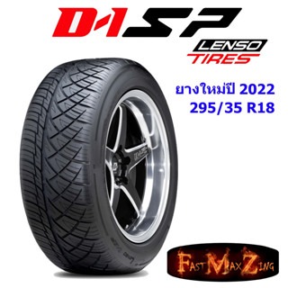 ยางปี 2022 Lenso D-1SP 295/35 R18 ยางซิ่ง ยางขอบ18 ยางรถยนต์ ยางใหม่