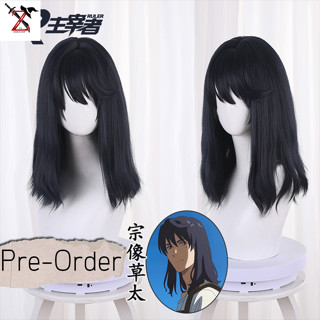 [Pre-Order] วิก Cosplay Suzume no Tojimari - Souta Munakata การผนึกประตูของซุซุเมะ แบรน: Ruler