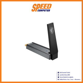 MSI WIFI USB (ยูเอสบีไวไฟ) GUAX18 AX1800 ADAPTER 2.4GHz / 5GHz USB 3.0 / By Speed Computer