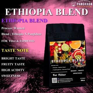 Pangkhon Coffee Roaster เมล็ดกาแฟคั่ว Ethiopia Blend (House Blend) โทนฟรุ๊ตตี้