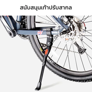 KAISER ขาตั้งจักรยาน ขาตั้งจักยาน ที่ตั้งจักรยาน ปรับระดับได้ aluminium adjustable Bicycle stand ปรับระดับสูงต่ำได้
