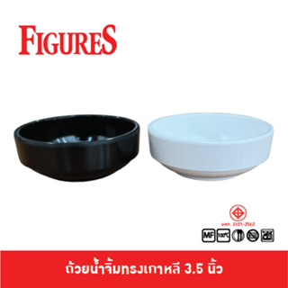 Figure ถ้วยน้ำจิ้มกลมทรงเกาหลีซ้อนได้ 3.5 นิ้ว D809-3.5