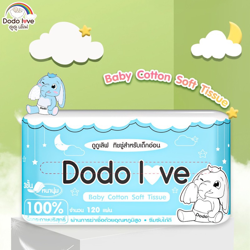 Dodo love Baby Cotton Soft Tissue ทิชชู่ สำหรับเด็กอ่อน