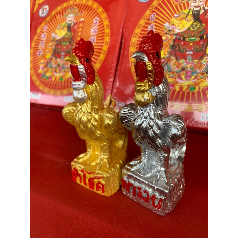 ไก่แก้บนไอ้ไข่ ไก่ชนถวายไอ้ไข่ ไก่คู่เงินทอง ขายเป็นคู่