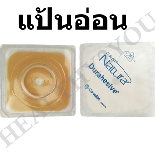 Convatec Sur-fit Durahesive Natura w/Flange แป้นอ่อน เต็มแผ่นสำหรับติดถุงหน้าท้อง 45 มม. (เฉพาะแป้น) (1 แป้น)