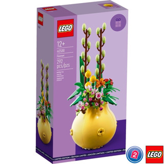 เลโก้ LEGO Exclusives 40588 Flowerpot