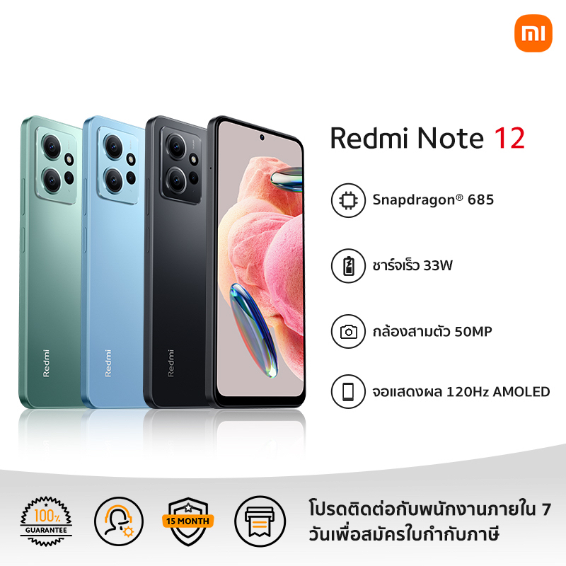 Xiaomi Redmi Note 12 6gb128gb รับประกัน 15 เดือน Xiaomiofficialstoreth Thaipick 3923