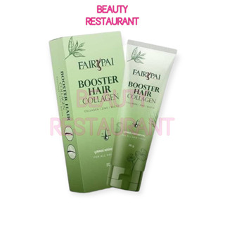 ( แพคเกจใหม่ ) FairyPai Booster Hair Collagen แฟรี่ปาย บูสเตอร์ แฮร์ คอลลาเจน บูสเตอร์แฟรี่ปาย