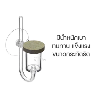(พร้อมส่ง) หัวทรายออกซิเจน AQUAPRO หัวกระจายออกซิเจน ฟองละเอียด Diffuser AIR