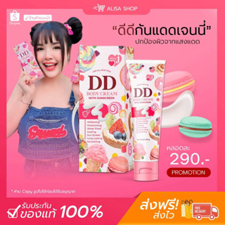 [พร้อมส่ง] 💖 JENNY DD CREAM ดีดีเจนนี่  ครีมผิวขาวผสมกันแดด ผิวสวย ขาว เนียน เกลี่ยง่าย ไม่อุดตัน กันน้ำ กันเหงื่อ