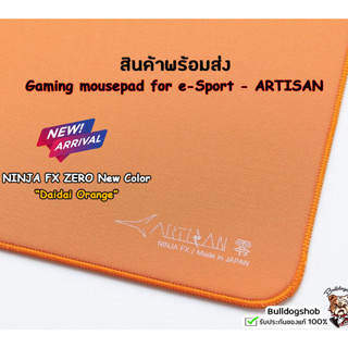 ARTISAN แผ่นรองเมาส์เกมมิ่ง (พร้อมส่ง) - เย็บขอบ Gaming Mousepad - นำเข้า Japan