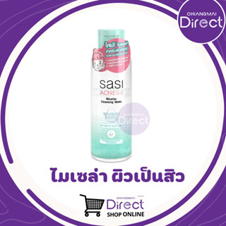 ศศิ ไมเซล่า SASI Acne Sol Micellar Cleansing Water เช็ดเครื่องสำอาง 100ml