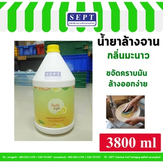 น้ำยาล้างจาน   Smile Light Dishwashing Liquid   ขนาด 3800 ml/ แกลลอน **สั่งจำกัดได้ไม่เกิน 4 แกลลอน 