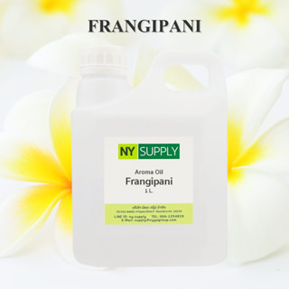 Aroma Oil Frangipani 1L. (ลีลาวดี)