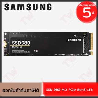 Samsung SSD 980 M.2 PCIe Gen3 1TB เอสเอสดี ของแท้ ประกันศูนย์ 5ปี