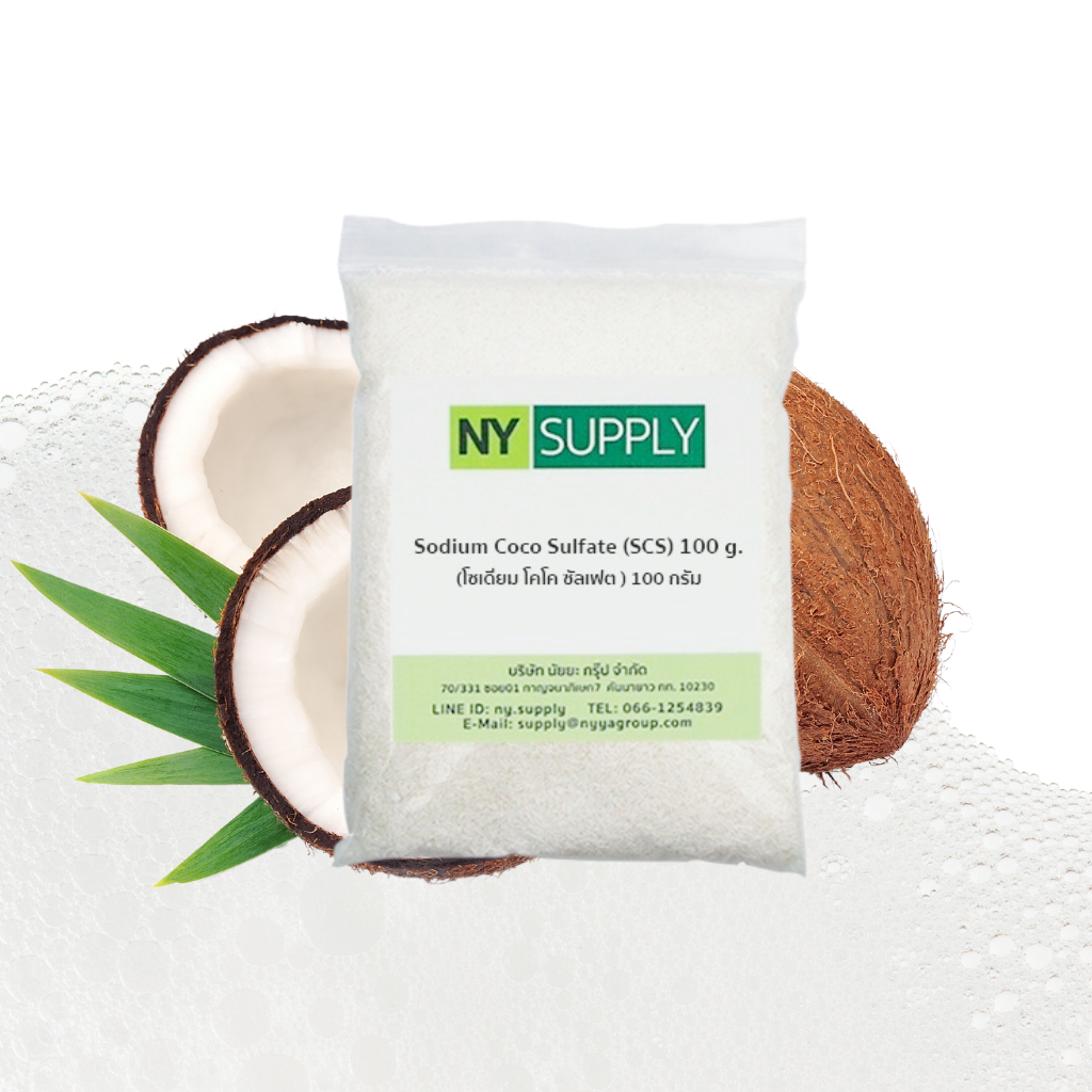 NY Supply Sodium Coco Sulfate (SCS)  (โซเดียม โคโค ซัลเฟต) 100g.