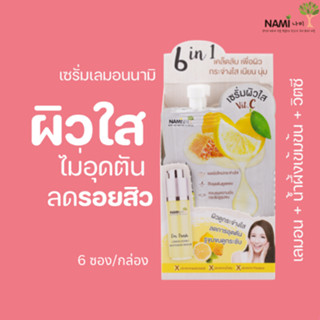 [กรอกโค้ด T6W7EC8ลด 15%] เซรั่มเลมอน Nami Im Fresh Lemon Honey Whitening Serum หน้าใส ไม่มัน 1 กล่องมี 6 ซอง