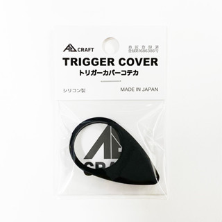 [AJ CRAFT] TRIGGER COVER ยางกันรอยหุ้มไกเกี่ยวนิ้วสำหรับรีลซีสคันเบทคาสติ้ง ลดอาการปวดนิ้วให้สัมผัสที่นิ่มกระชับไม่ลื่น