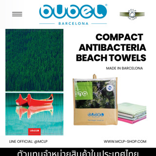 Bubel Compact Beach Towels ผ้าเช็ดตัว ไมโครไฟเบอร์ (พิมพ์ลาย) - Made in Barcelona (95x54 cm)
