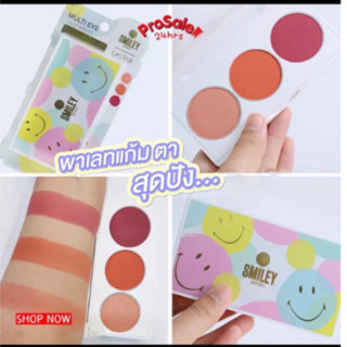 พร้อมส่ง❗️USTAR SMILEY MULTI EYE COLOR PALETTE - ยูสตาร์ สไมลี่ย์ มัลติ อาย คัลเลอร์ พาเลท💚