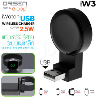 Orsen by Eloop W3/W7 แท้100% USB Wireless Charger ที่ชาร์จไร้สายระบบแม่เหล็ก สำหรับ Watch